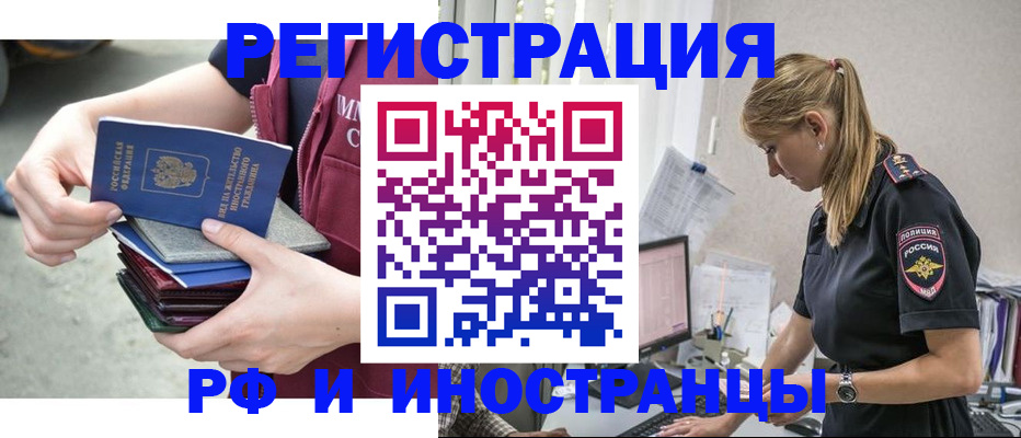 временная прописка в Петушках