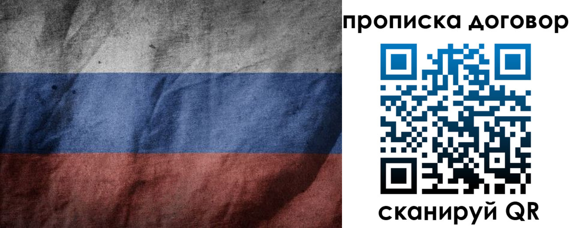 прописка для школы в Петушках