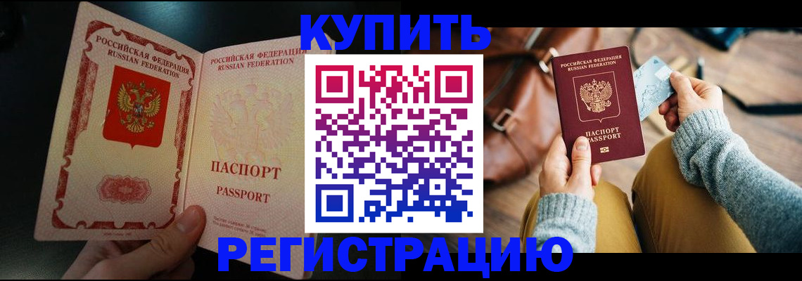 временная регистрация в квартире в Петушках