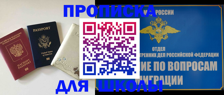 прописка штамп в Петушках