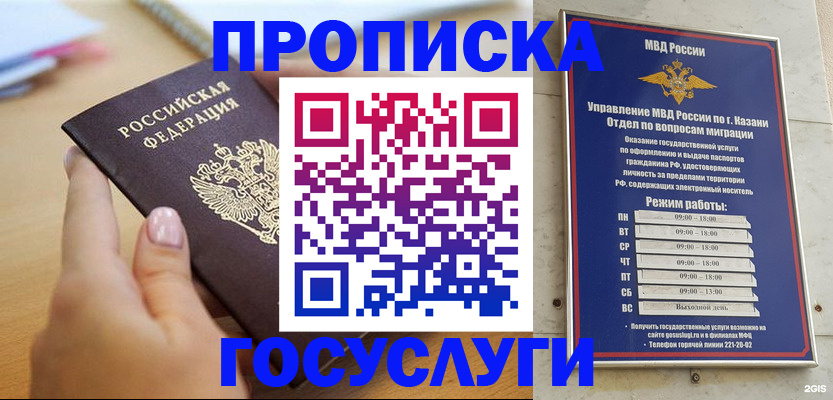 временная регистрация для школы в Петушках