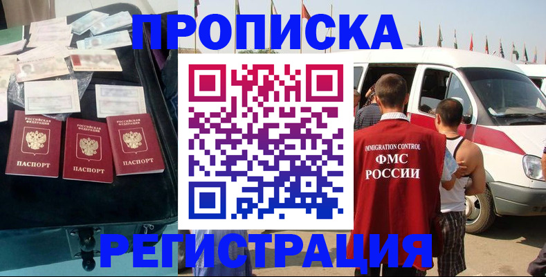 временная регистрация гарантия в Петушках