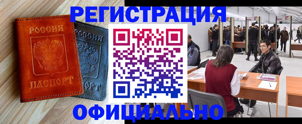 временная регистрация гарантия в Петушках