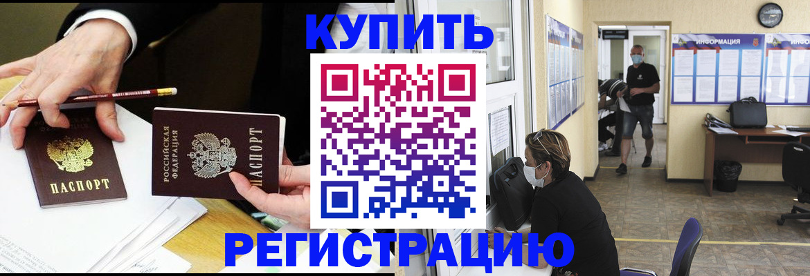 временная регистрация для школы в Петушках